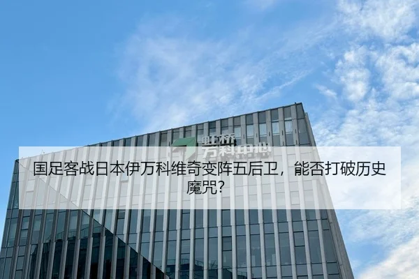 guo-zu-ke-zhan-ri-ben-yi-wan-ke-wei-qi-bian-zhen-wu-hou-wei-neng-fou-da-po-li-shi-mo-zhou-3-342.jpg