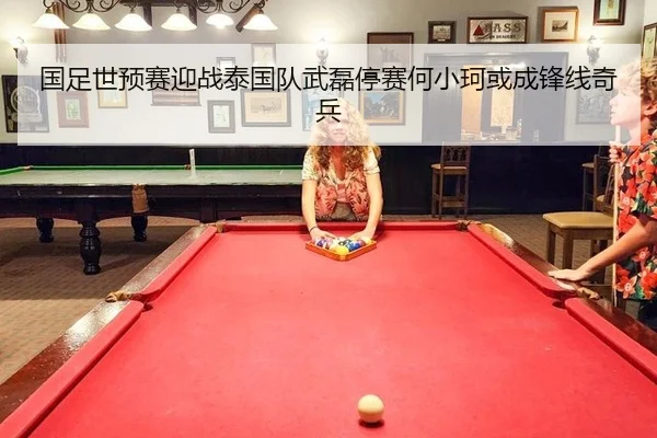 guo-zu-shi-yu-sai-ying-zhan-tai-guo-dui-wu-lei-ting-sai-he-xiao-ke-huo-cheng-feng-xian-qi-bing-2-945.jpg