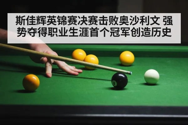 snooker player in action