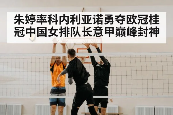 volleyball spike