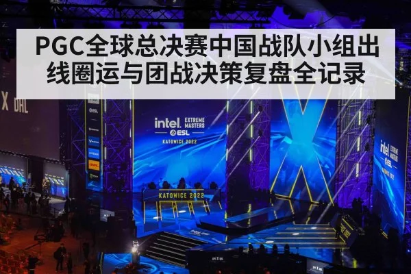esports tournament stage lights