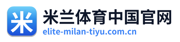米兰体育中国官网